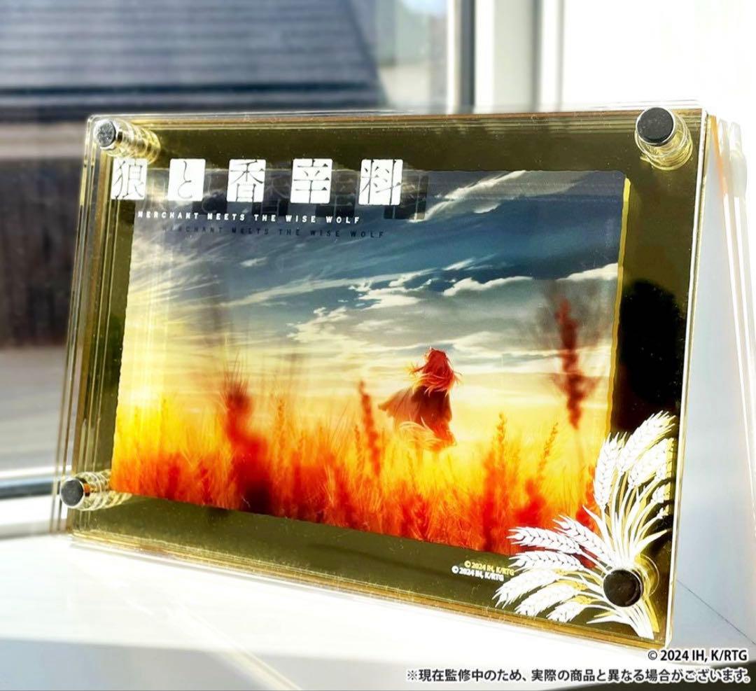 【限定品】狼と香辛料　3層アクリルパネル