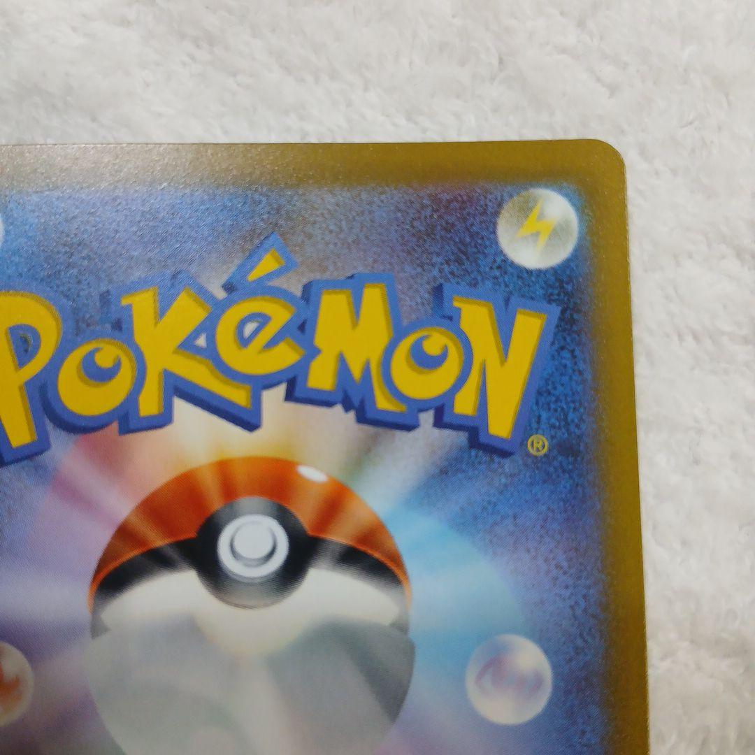 ポケモンカードカイリュウマスボミラー151 149/165