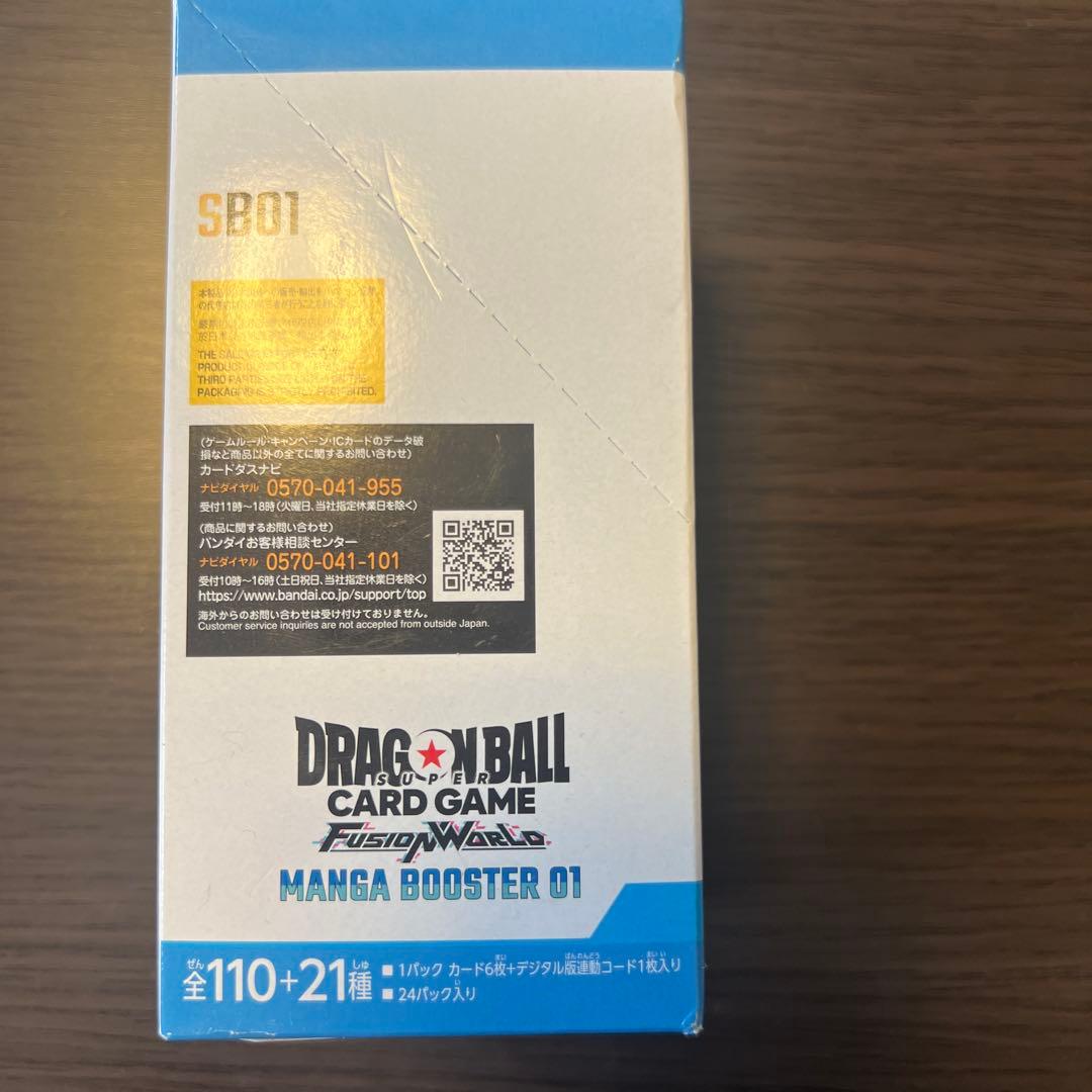 ドラゴンボール　フュージョンワールド　マンガブースター01 1BOX