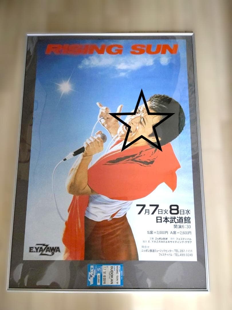矢沢永吉 RISING SUN ポスター2枚セット