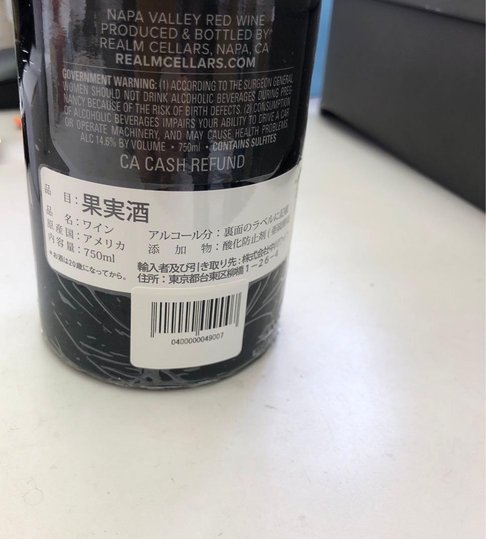 【限定品】Rザ・テンペスト ナパ・ヴァレー レッド・ワイン 2022