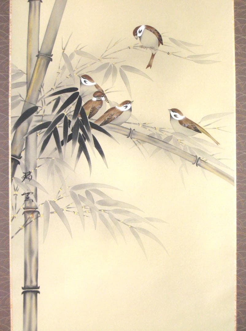 【真筆】掛け軸 掛軸　竹に雀◆松浦瑞雲　共箱・タトウ箱付