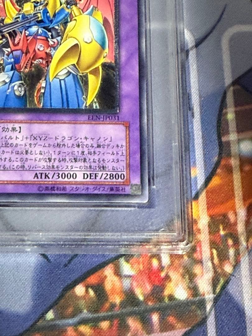 最安値　vwxyz-ドラゴン・カタパルトキャノン　レリーフ　PSA10