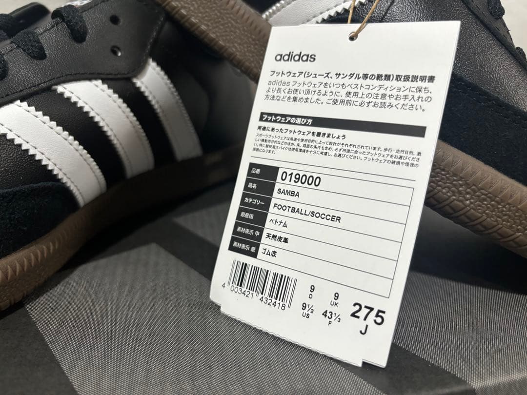adidas samba leather black 27.5 サンバ レザー