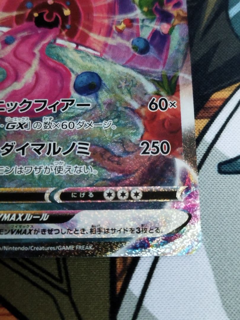 ゲンガーVMAX SA HR SGG ハイクラスデッキ 020/019