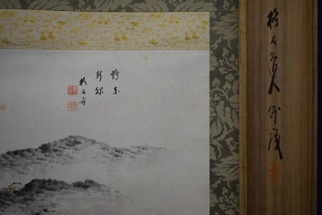 真作/毛利梅友/鴨東新緑之図/桐共箱付/布袋屋掛軸HE-525