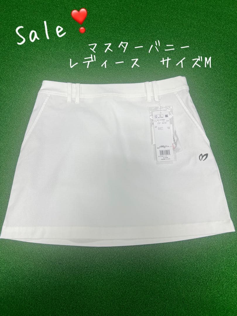 マスターバニーレディーススカート