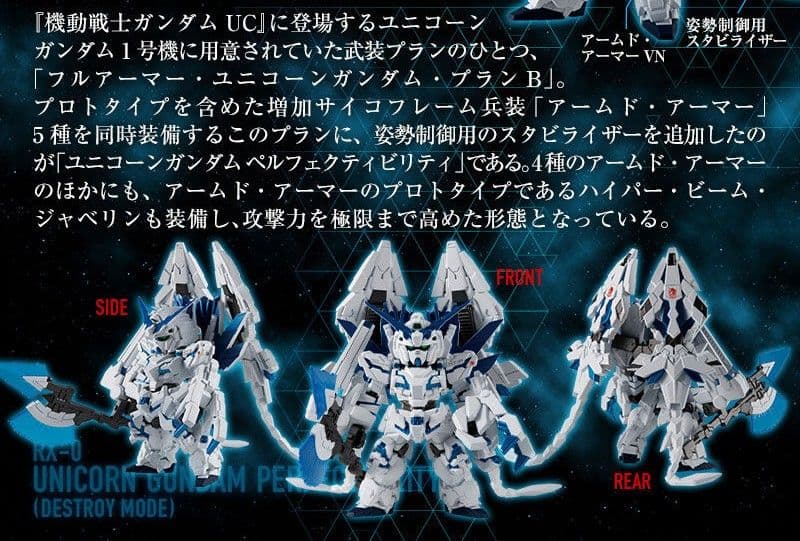 未開封(レア品) FW CORE ユニコーン ペルフェクティビリティ