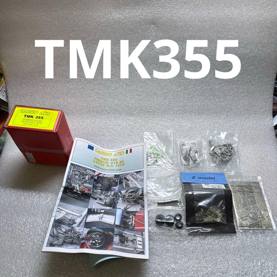 タメオ1/43スケール「フェラーリ 312B3 ダッチGP 1974TMK355