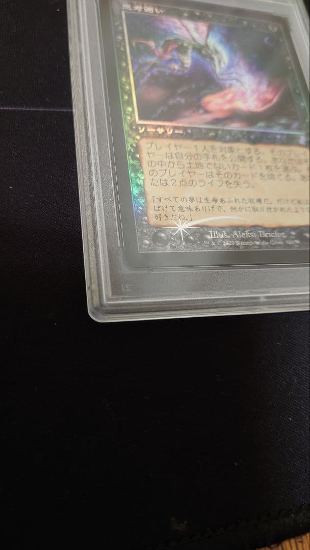 旧枠Foil 思考囲い