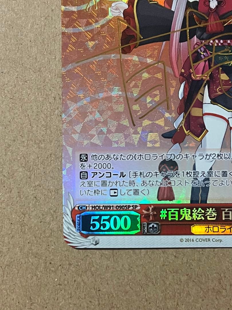 即買× ホロライブ サイン 白上フブキ 百鬼あやめ 兎田ぺこら SPヴァイス