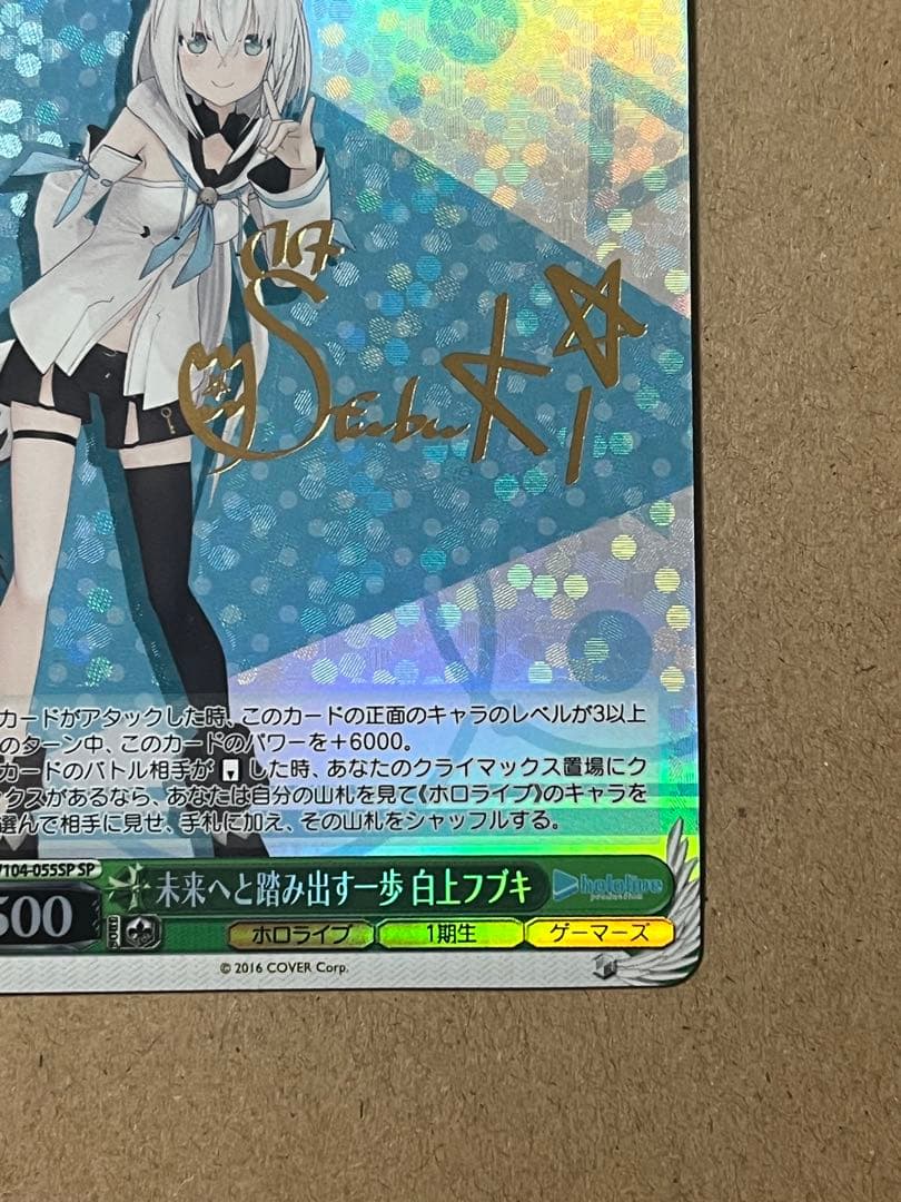 即買× ホロライブ サイン 白上フブキ 百鬼あやめ 兎田ぺこら SPヴァイス