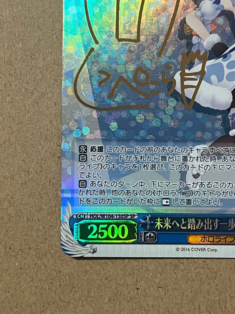 即買× ホロライブ サイン 白上フブキ 百鬼あやめ 兎田ぺこら SPヴァイス