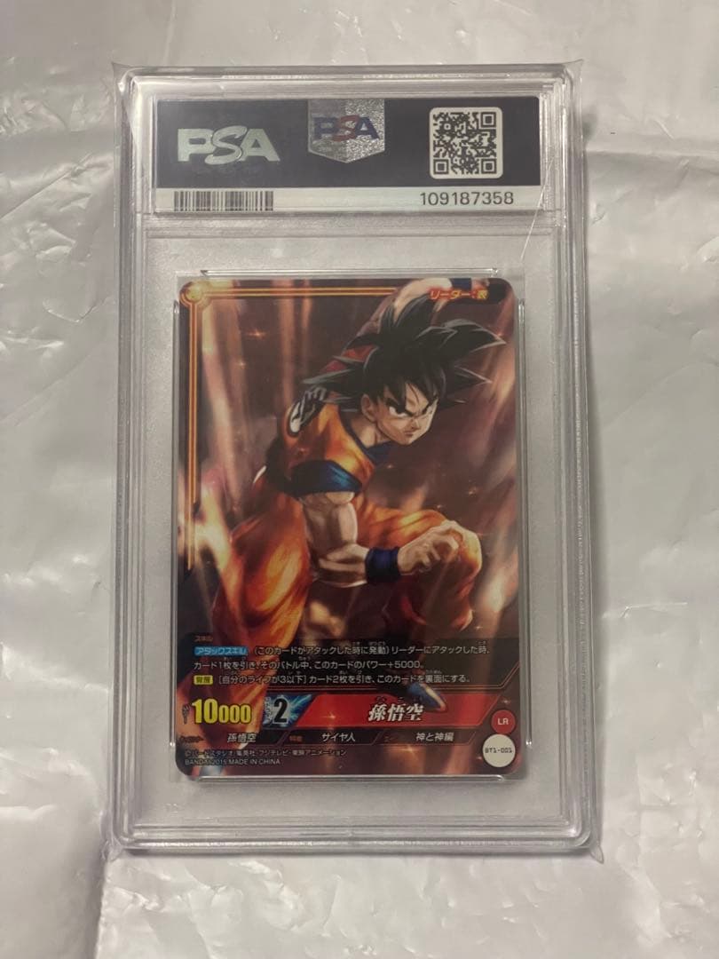 ドラゴンボール ICカードダス 伝説のスーパーサイヤ人ゴッド孫悟空 PSA 10