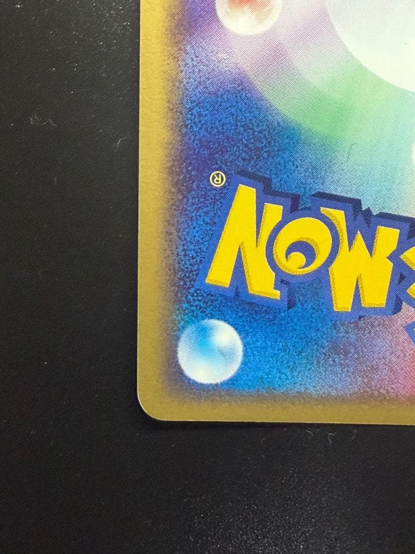 ポケモンカード ランダム構築スターター リザードンex 012/052