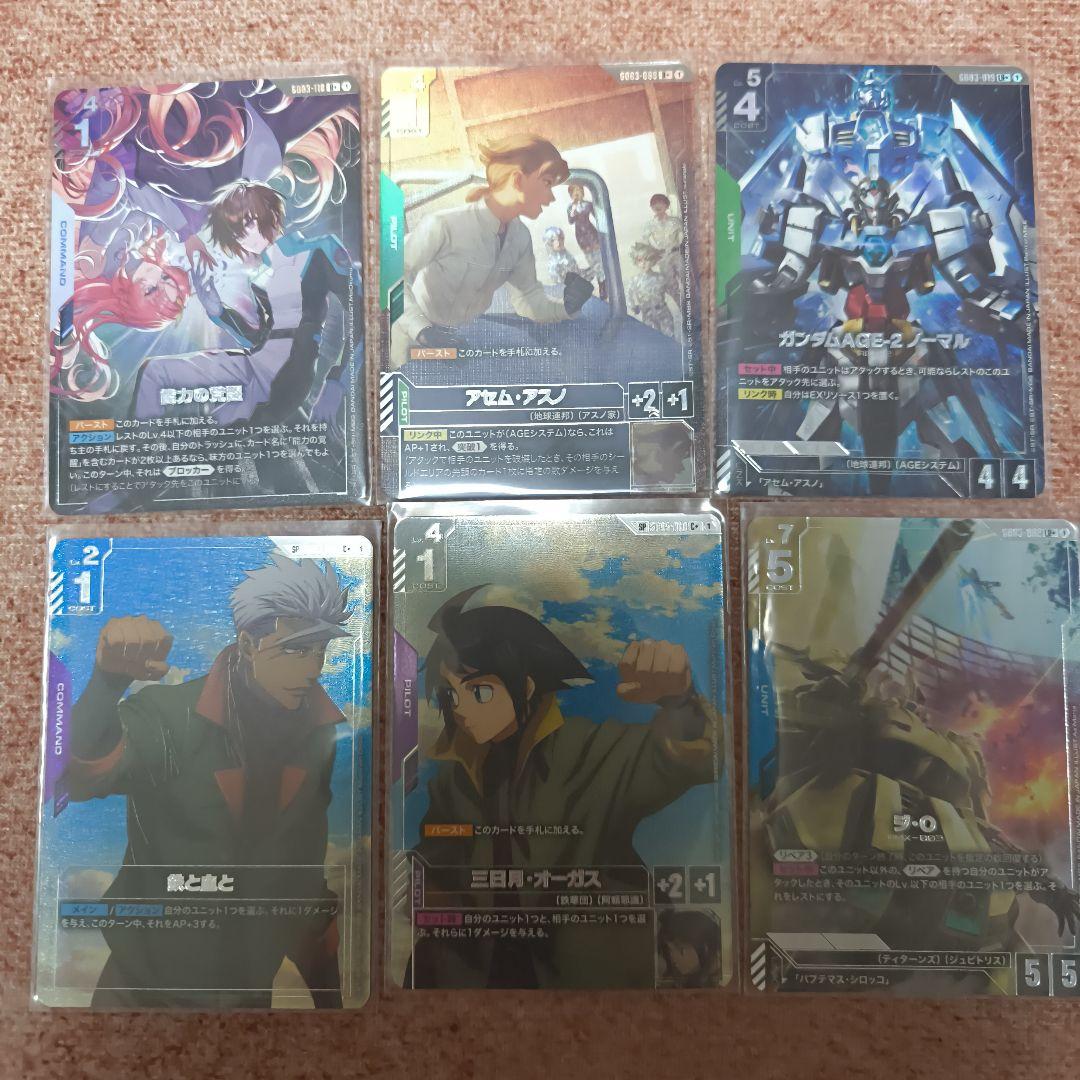 キ*リ様 ガンダムカードゲーム　パラレル　sp　まとめ売り