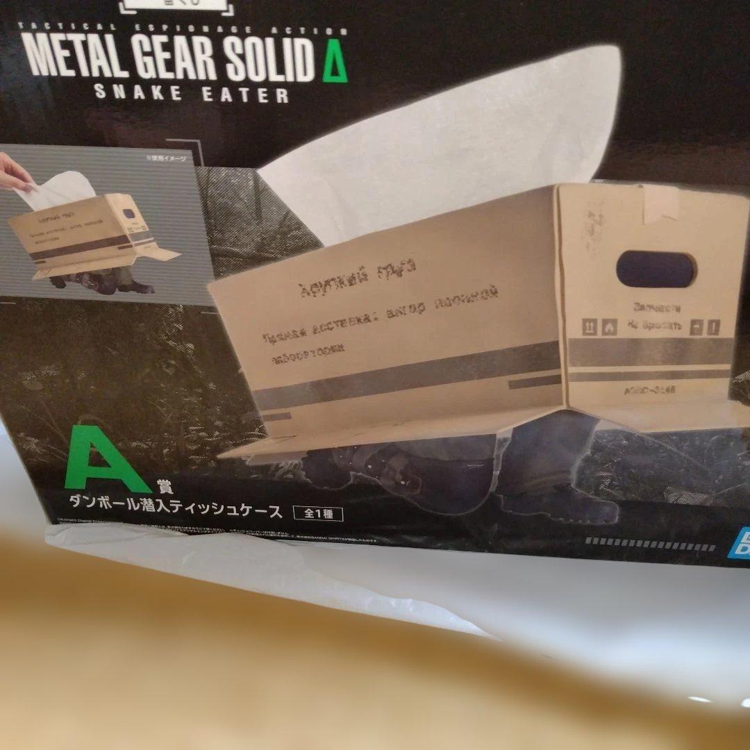 ユ*ガ様 一番くじメタルギアソリッドΔ　A賞 ダンボール潜入ティッシュケース
