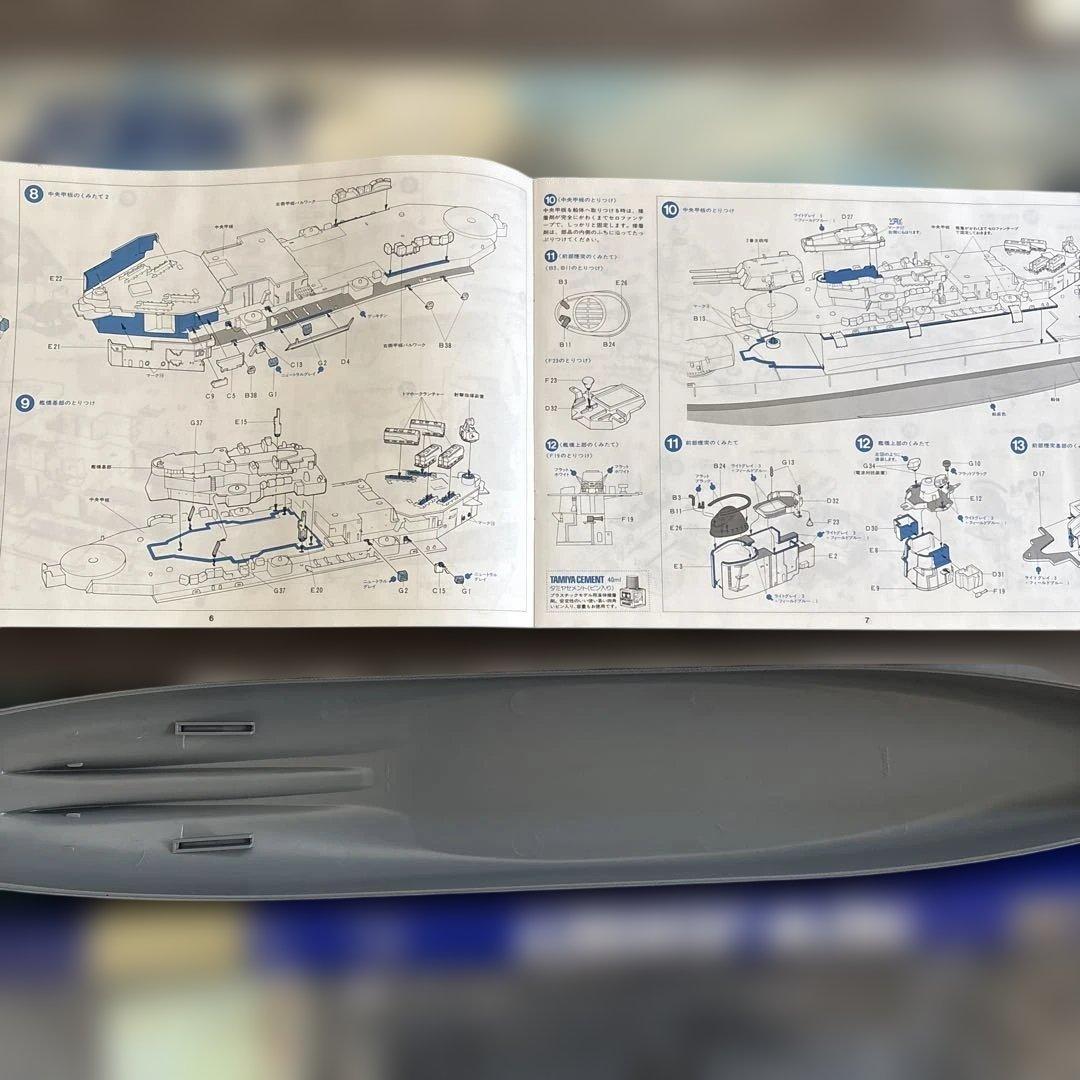 田宮 アメリカ軍　戦艦　プラモデル　BB-62 New Jersey 1/350