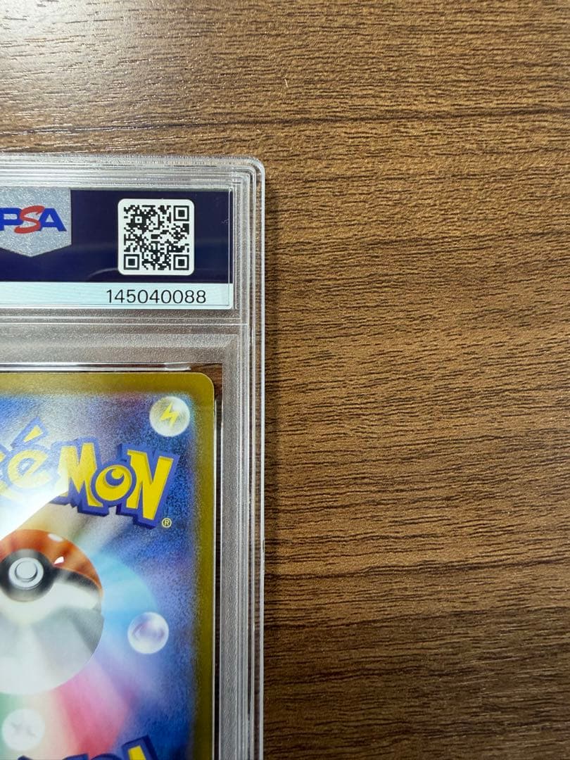 ピカチュウex SAR スタートデッキ100 バトルコレクション【PSA10】