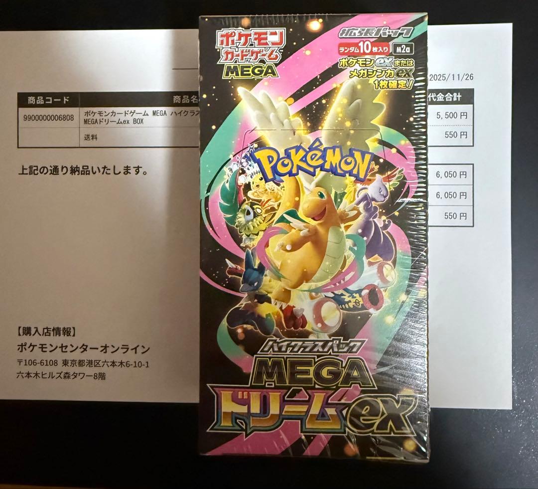 【シュリンク付き】ポケモンカードゲーム MEGAドリームex 1BOX