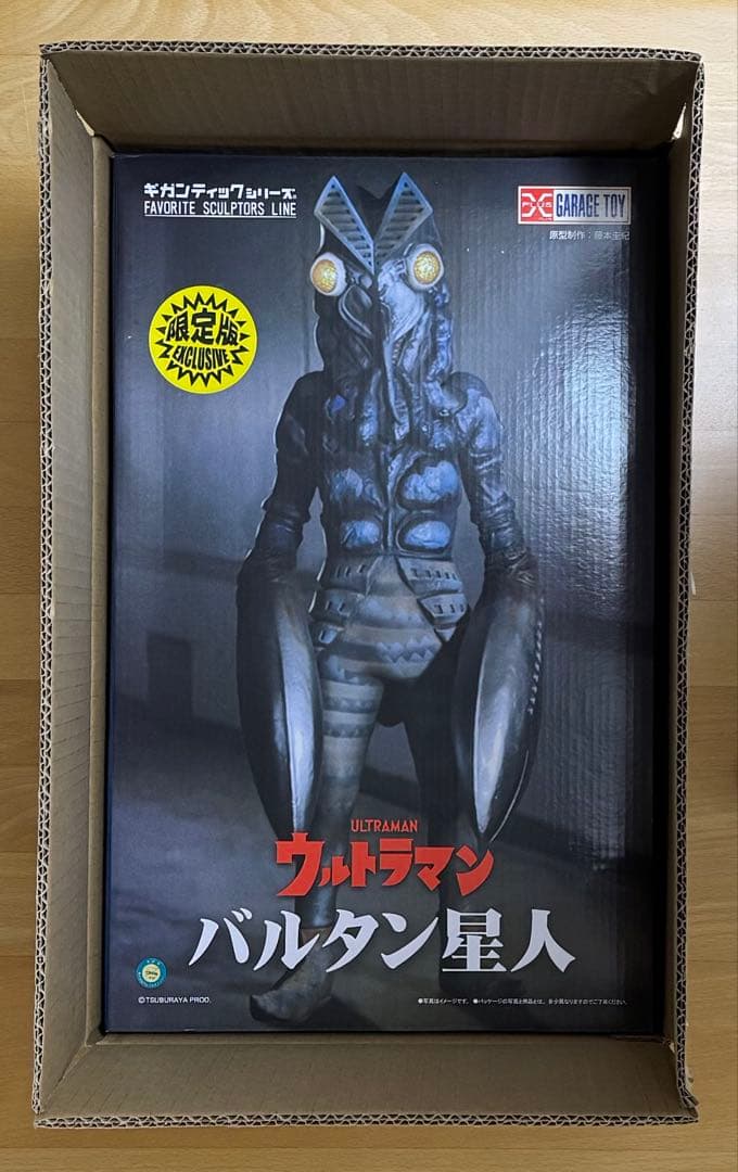 X-PLUSギガンティック バルタン星人 少年リック限定版