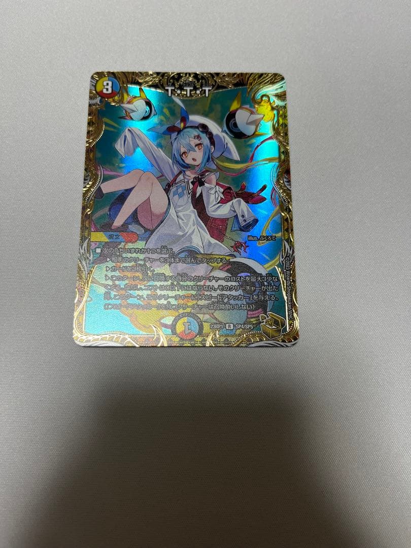 デュエルマスターズ ttt 金トレジャー ③