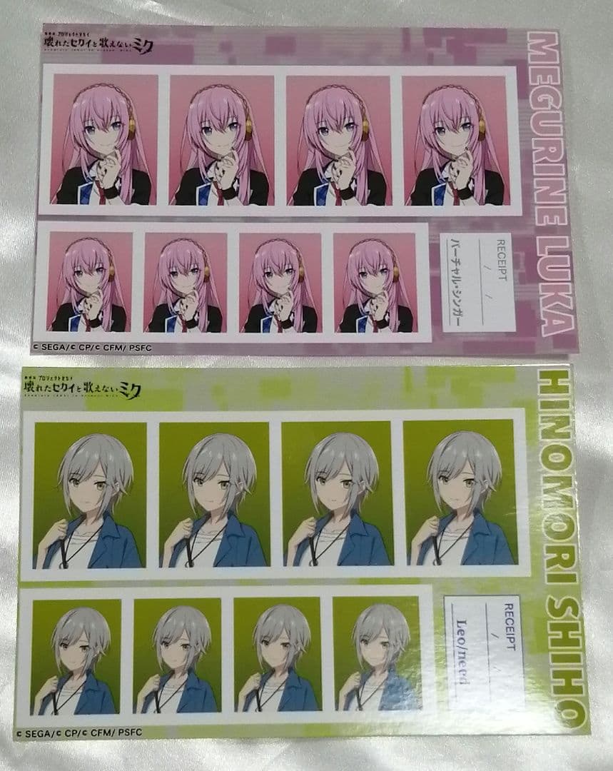 プロセカ　日野森志歩　セット