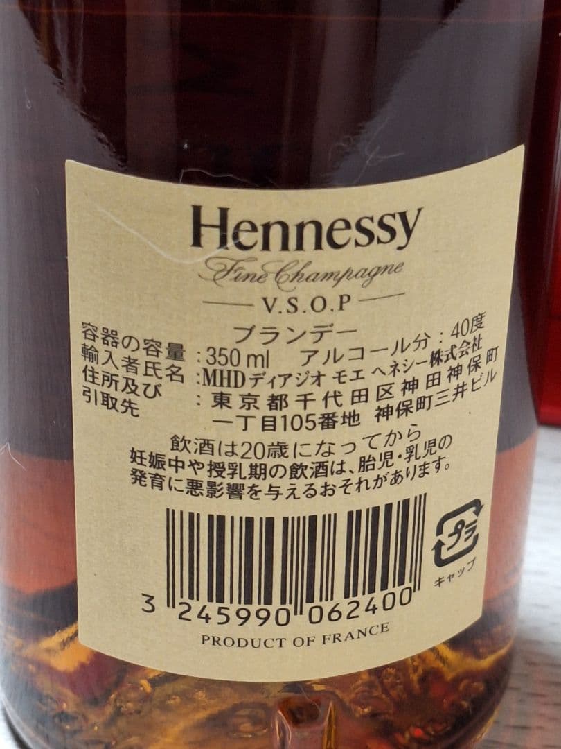 【希少】ヘネシーVSOPグラス2個付 限定特別ペアグラスギフトセット