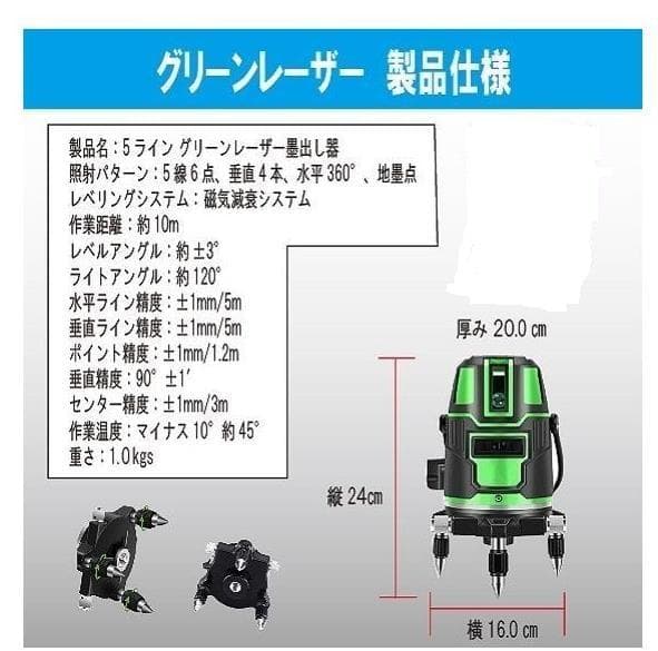 5ライン6点　グリーンレーザー墨出し器墨出し機水準器測定器水平器墨出器/高精度