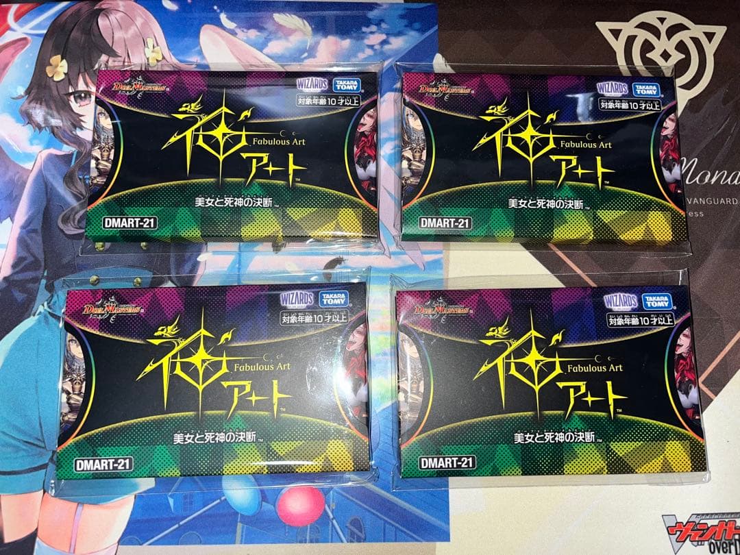 デュエルマスターズ　神アート　美女と死神の決断　4セット