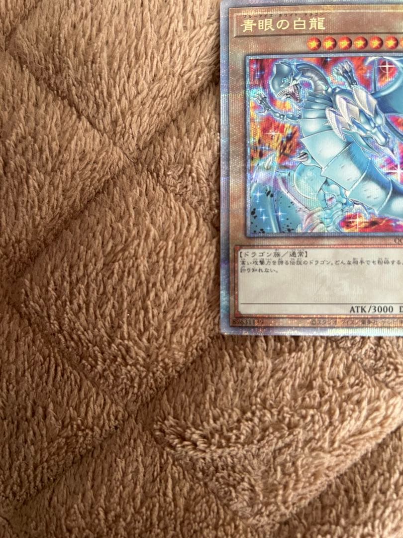 青眼の白龍　２５ｔｈ　新規絵違い　アートコレクション