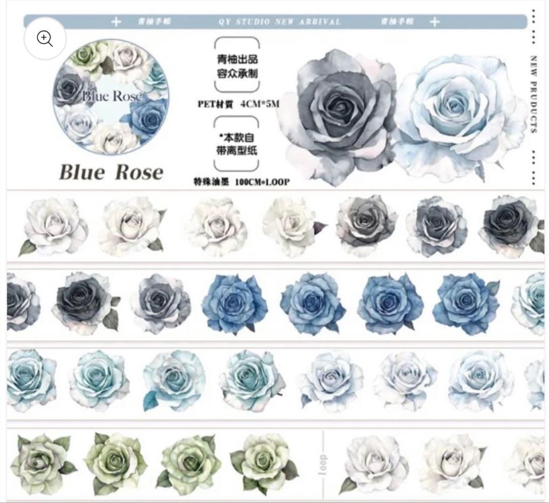 お花系 海外マステ まとめ売り 7巻