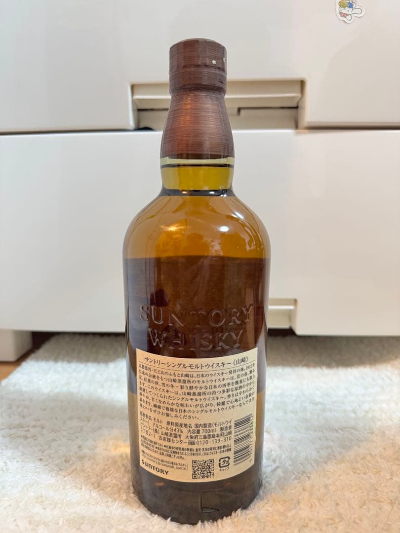 サントリー シングルモルトウイスキー 山崎 700ml 新品未開栓