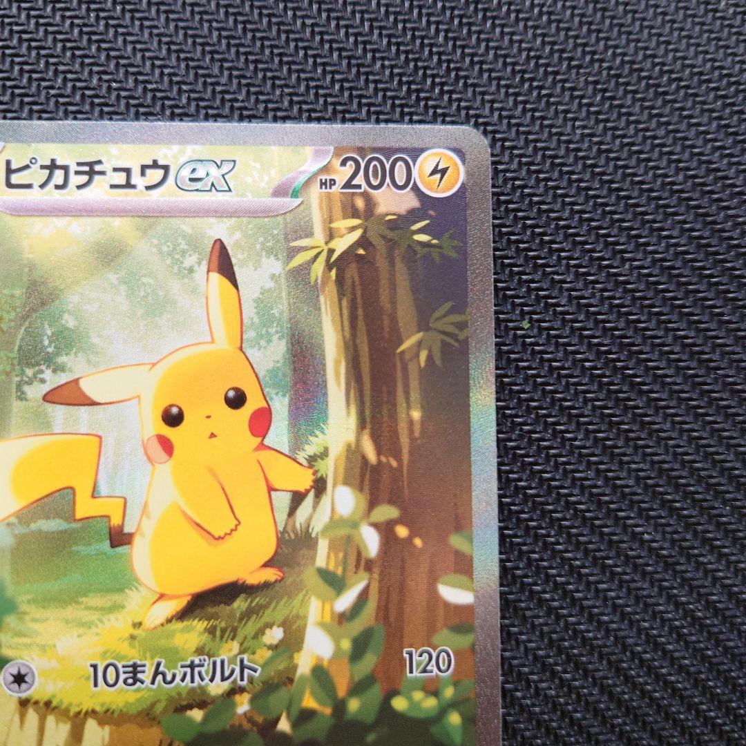 スタートデッキ100 ピカチュウex sar