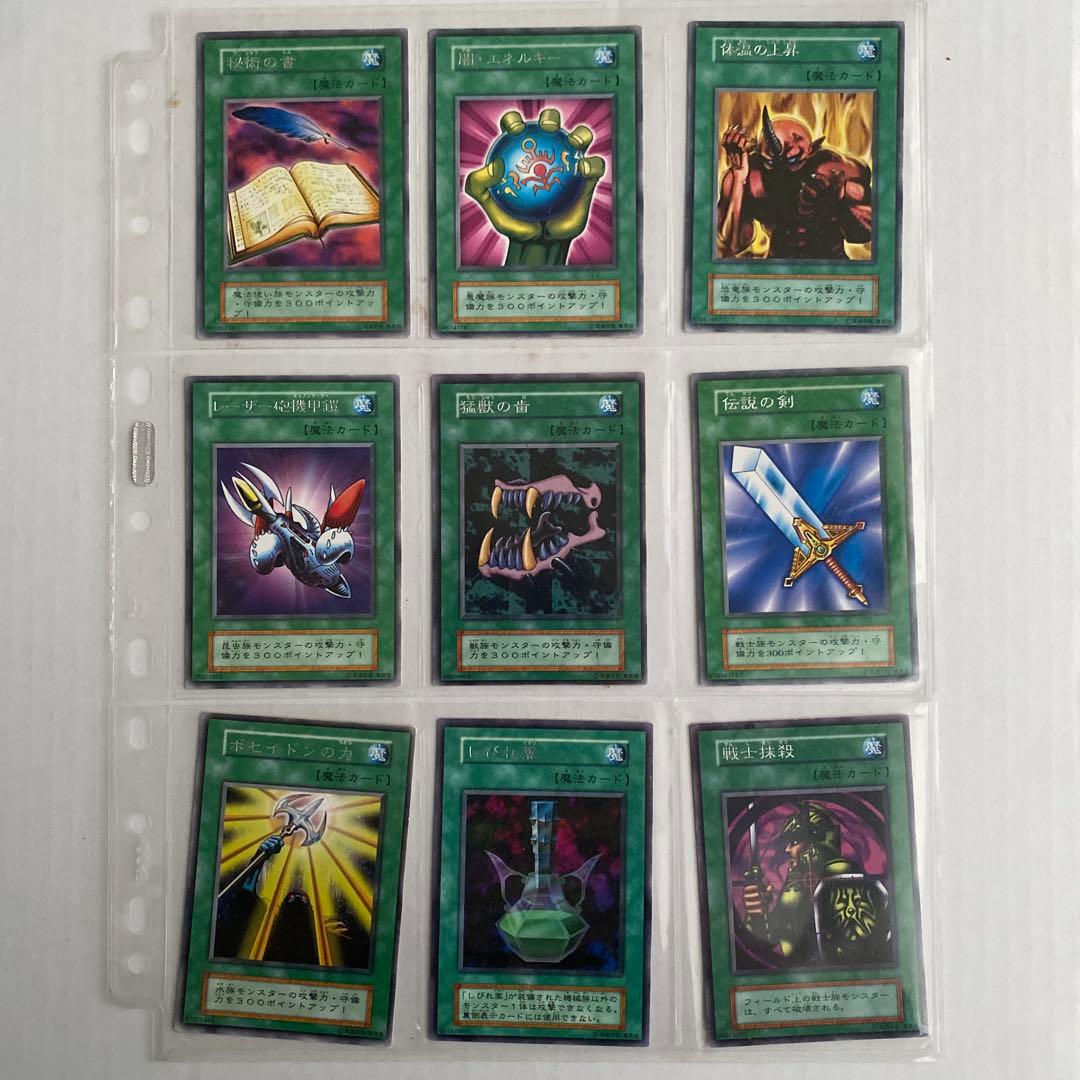 【まとめ売り】遊戯王　初期　レアカード　魔法カードセット 22枚