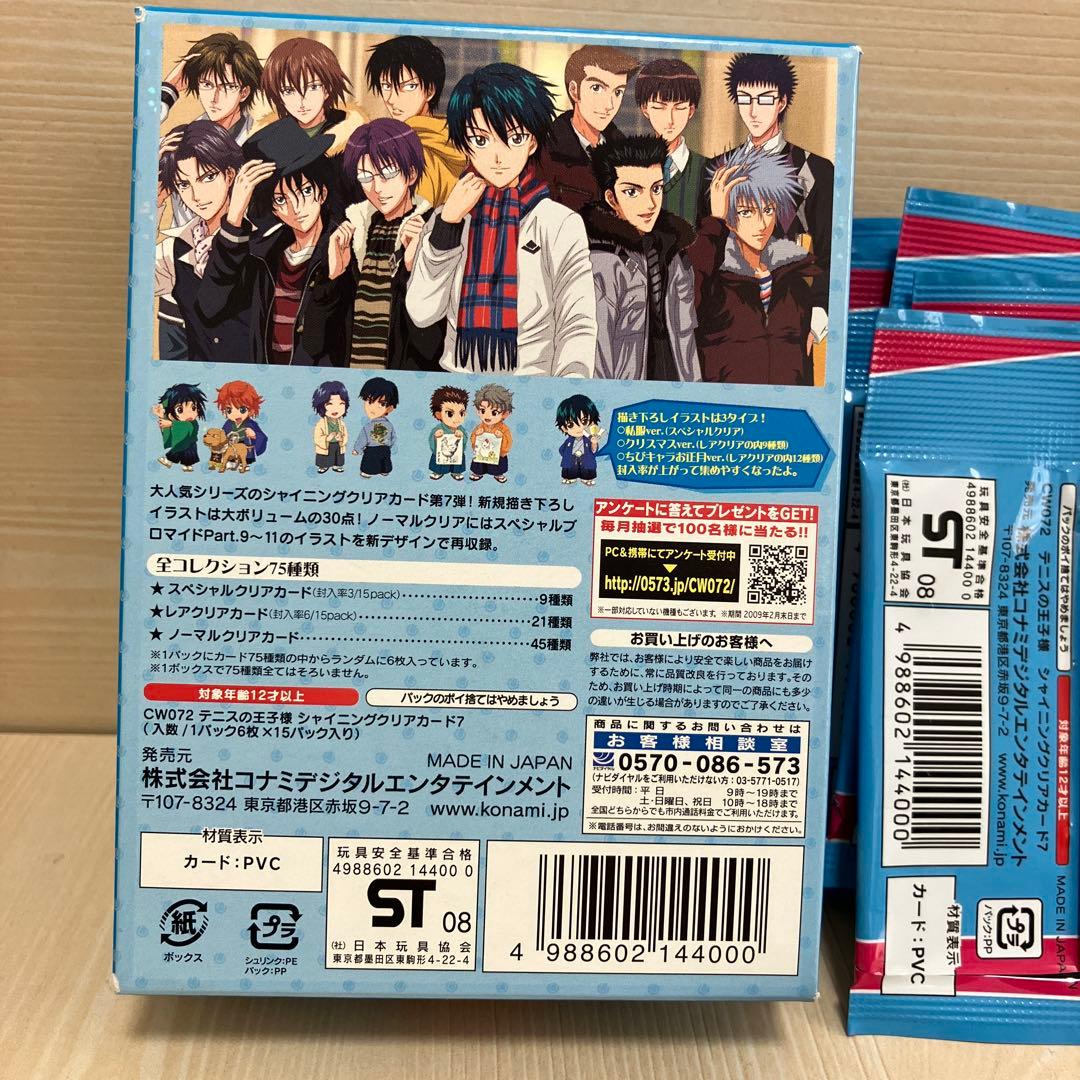 テニスの王子様　シャイニングクリアカード　7　ノーマルカードセット