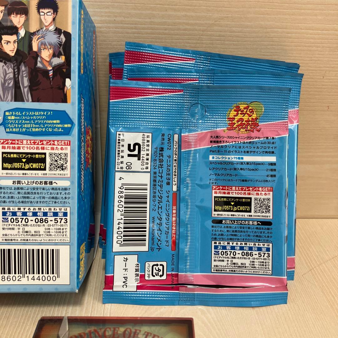 テニスの王子様　シャイニングクリアカード　7　ノーマルカードセット