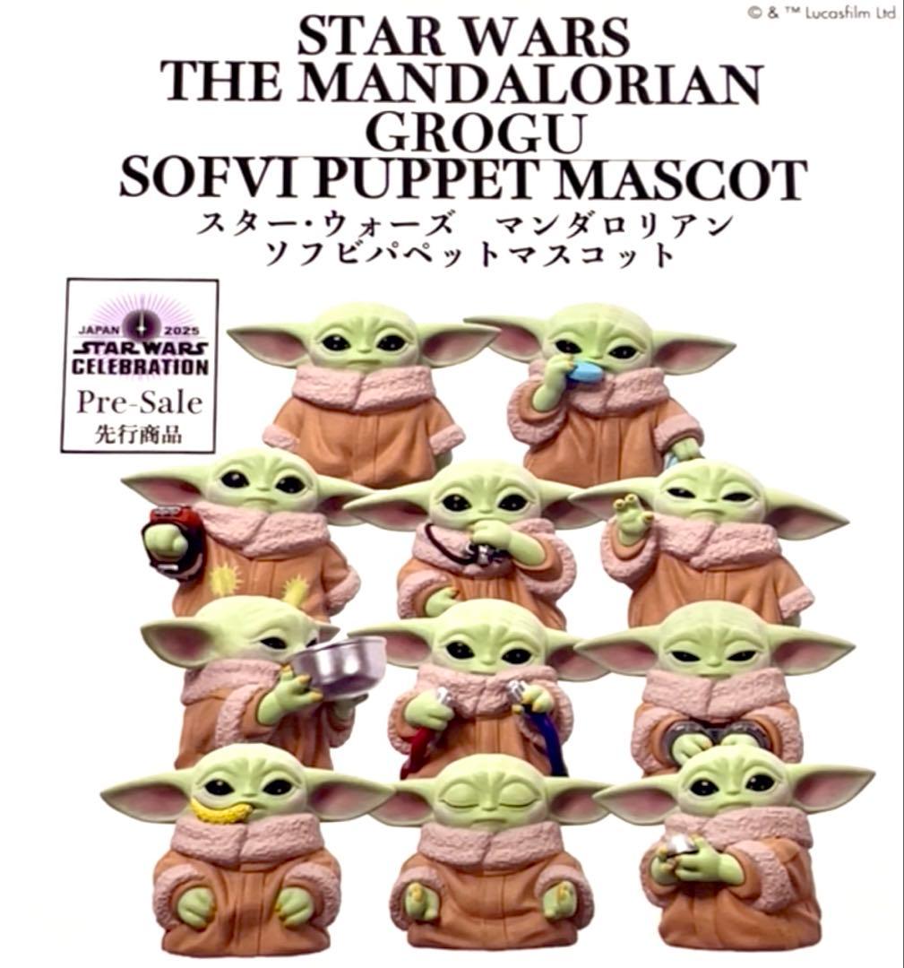 ★全11種コンプリートセット ソフビパペットマスコットグローグーSWCJ2025