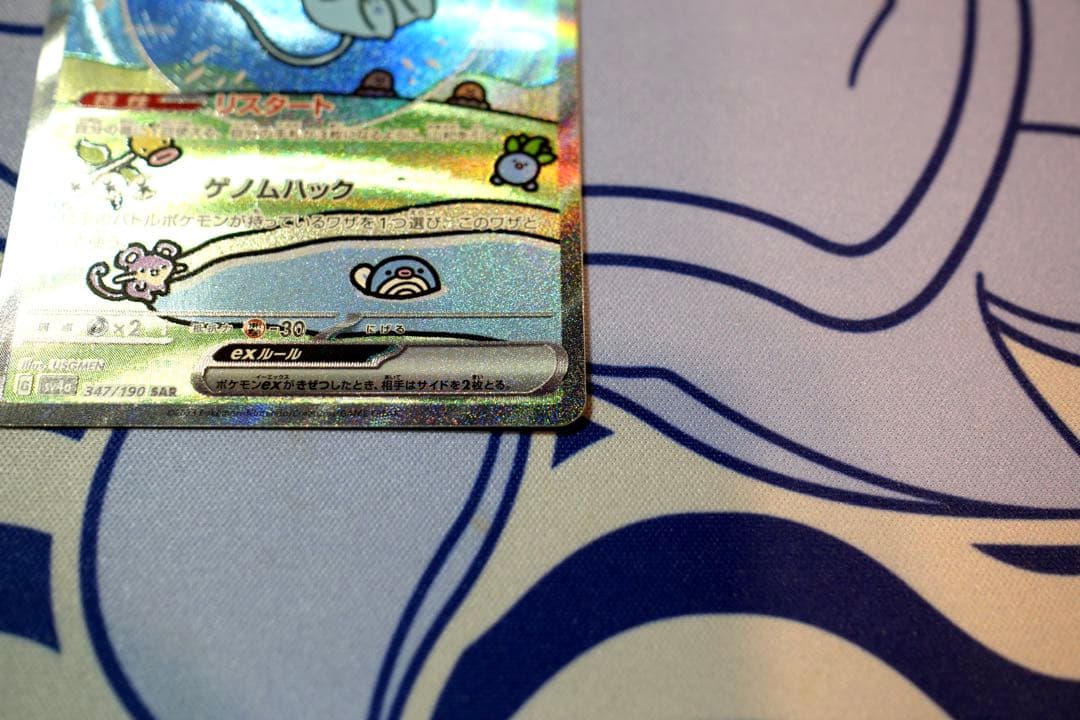 ミュウex SAR SV4a シャイニートレジャーex