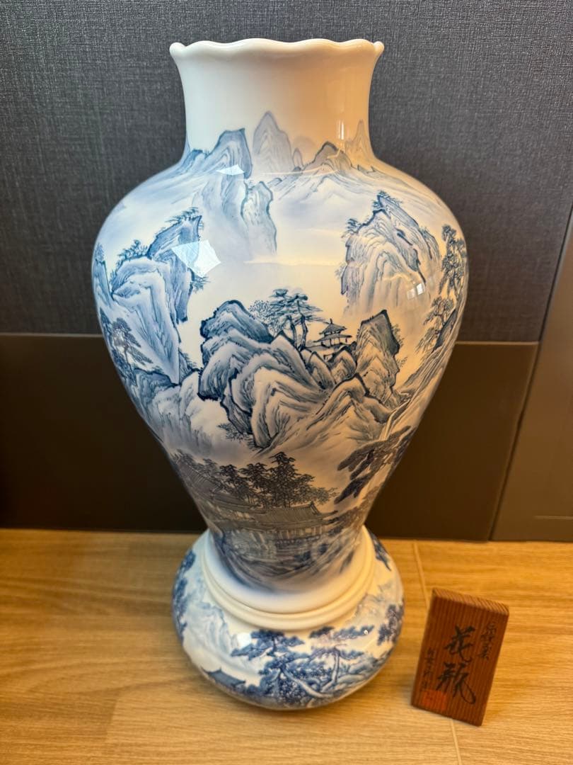 1511 有田焼　国右衞門　光雲作　染付山水　花瓶