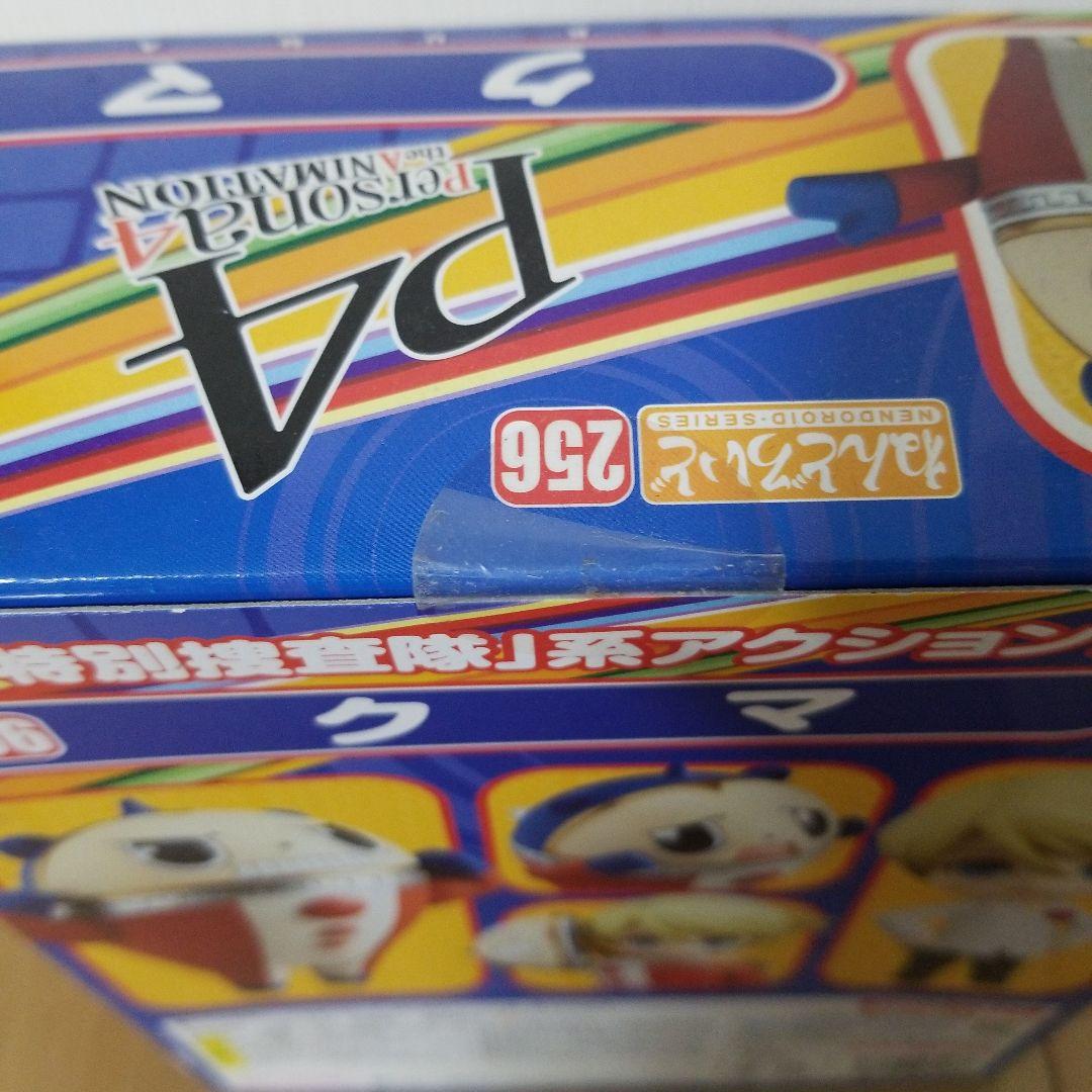 ねんどろいど　ペルソナ4　クマ