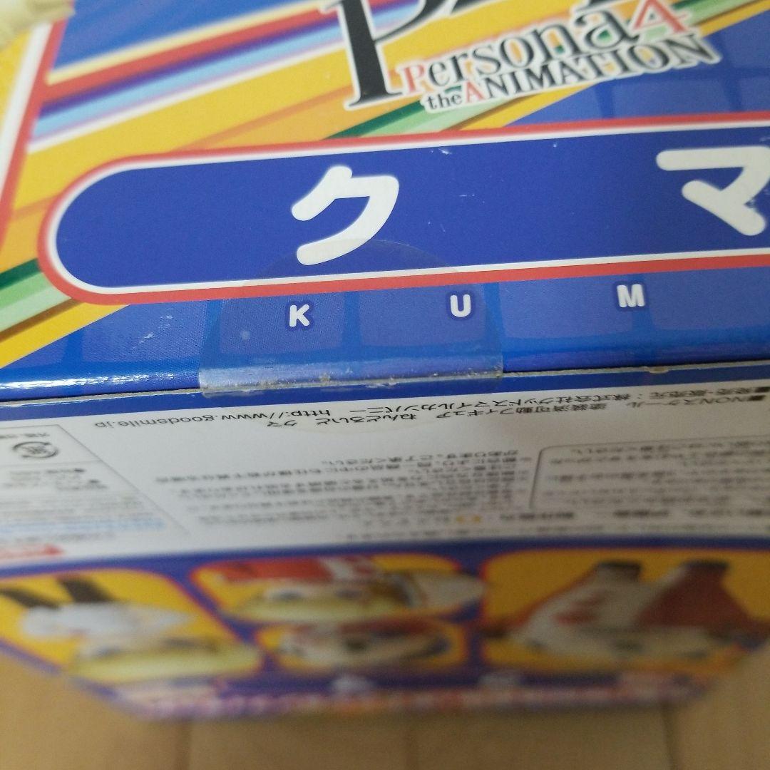 ねんどろいど　ペルソナ4　クマ