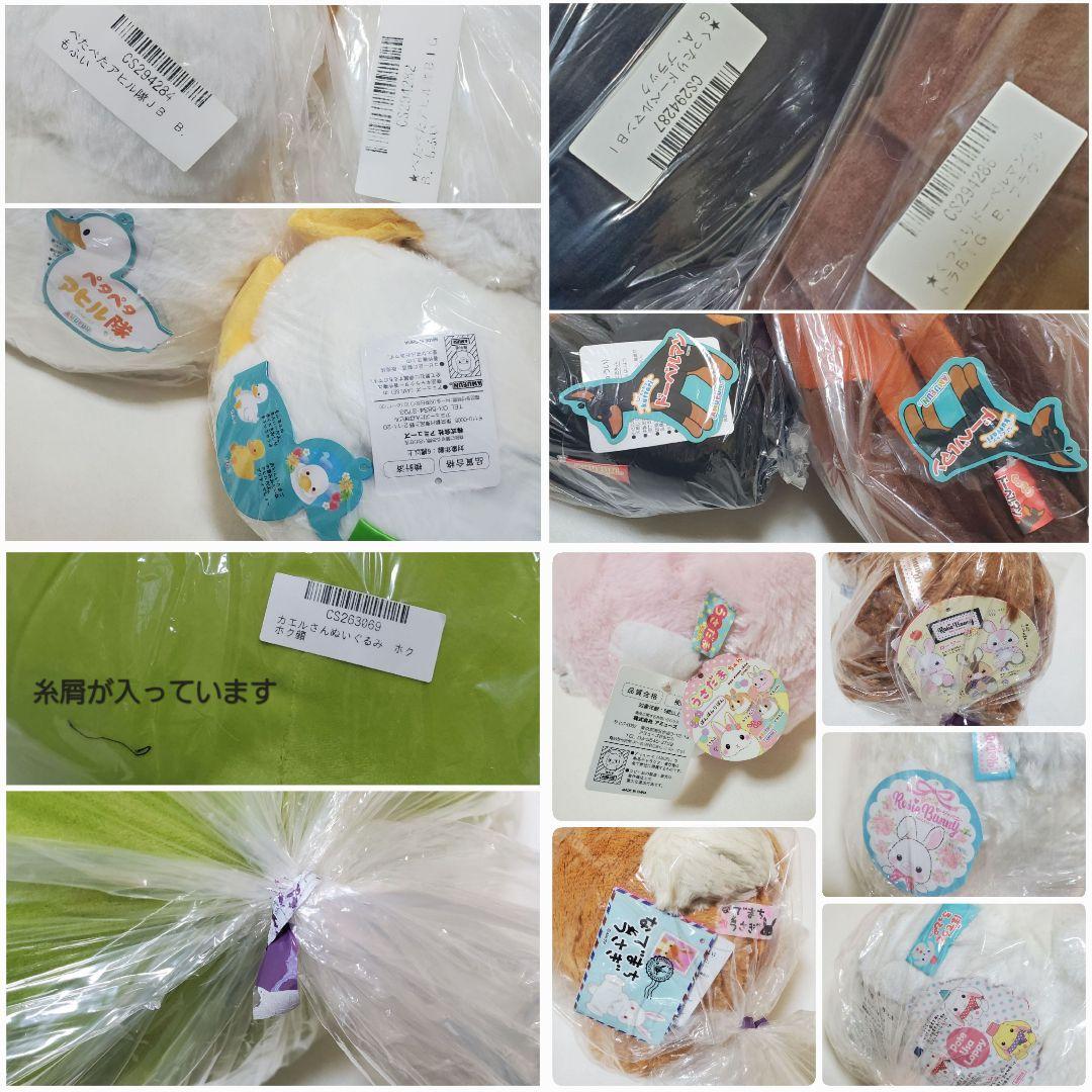 新品・未使用！ BIG ぬいぐるみ 16個 まとめ売り