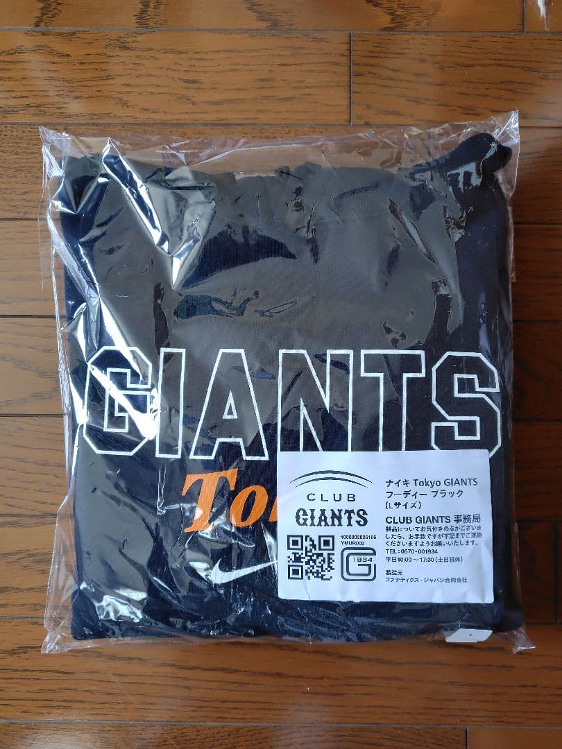 ジャイアンツ、ナイキ製フーディブラック（ Lサイズ 、未使用、非売品）