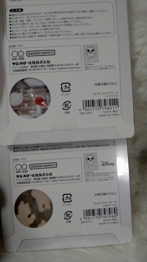 ディズニー ボンボンドロップシール 6枚セット