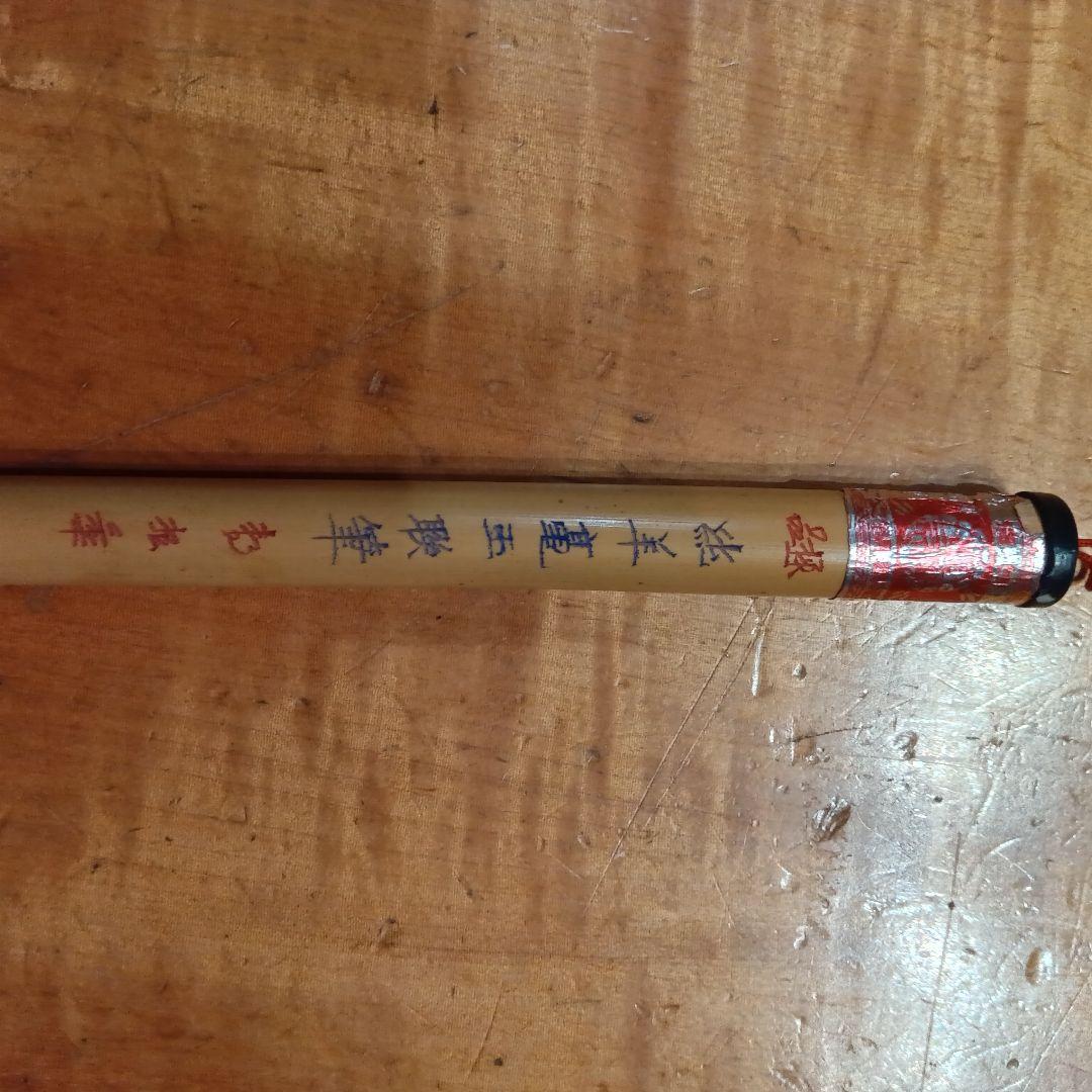 筆12　7本　書道具（硯　すずり　墨　書家）