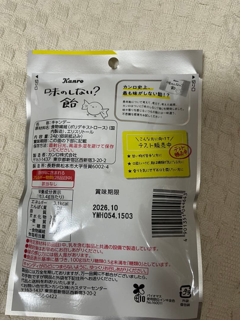 専用 味のしない飴 32個セット