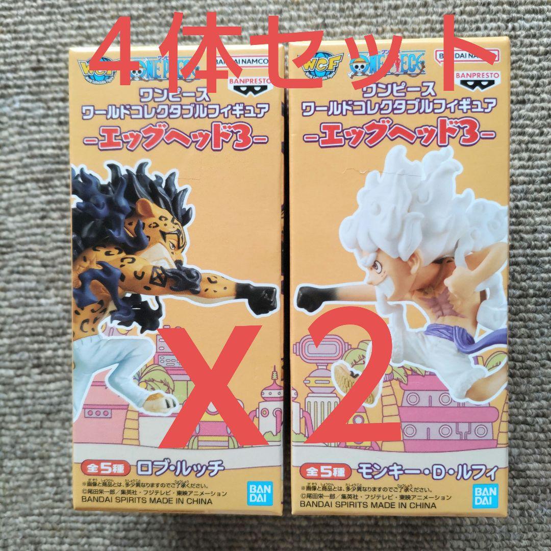 【新品】ワンピース　ワールドコレクタブル　エッグヘッド③　ルフィVS ルッチ