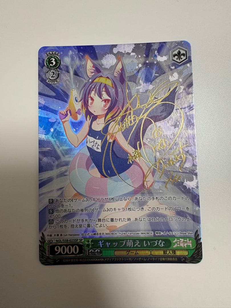 ヴァイスシュヴァルツ キャップ萌え いつな SP