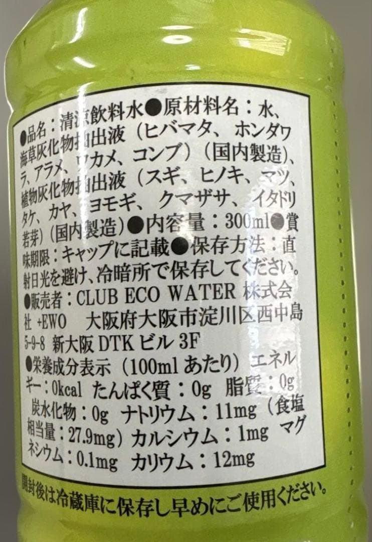 ポタポタクラブエナジーライフエクストラ、ライフエッセンスエコウォーターセット販売